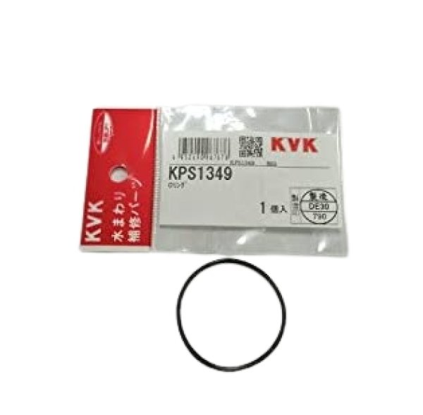 画像1: KPS1349  Oリング【KVK】 (1)