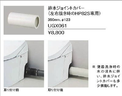画像2: UGX061 排水ジョイントカバー レスト手洗器付[UWA] 【TOTO】 (2)