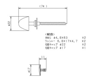 画像1: HH03020 化粧キャップ　【TOTO】 (1)