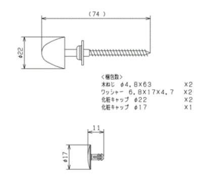 画像1: HH03020  化粧キャップ【TOTO】 (1)