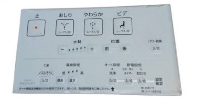 画像1: TCM1457-5 リモコン組品 TCF6521用【TOTO】 (1)