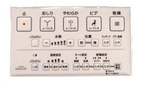 画像1: TCM4670 ノズル流調ユニット【TOTO】 (1)