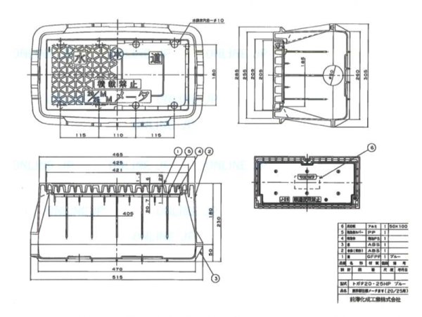 画像1: 前澤化成工業 東京都型 メーターボックス 蓋のみ 20〜25HP用 421x205 ブラック (1)