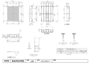 画像1: EKC558N1#SS4U　ハーベストブラウン　トラップカバー【TOTO】 (1)