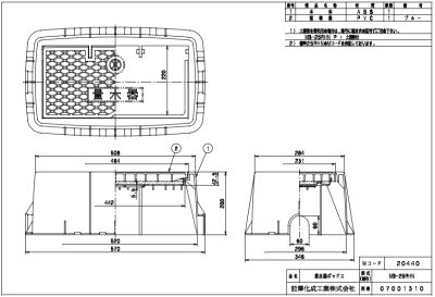 画像2: MB-25RＨN　量水器ボックス　底板なし PVC耐寒蓋仕様【前澤化成工業】 (2)