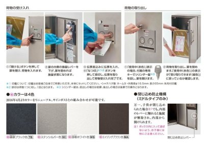画像3: CTNR4040 戸建住宅用宅配ボックス コンボ コンパクトタイプ【PANASONIC】 (3)
