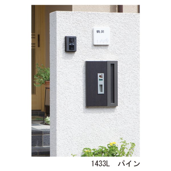 画像5: 宅配ポスト1433シリーズ　249-785【杉田エース ACE】 (5)