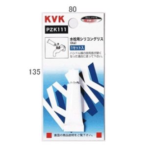 画像1: PZK111 水栓用シリコングリス（3g入）【KVK】 (1)