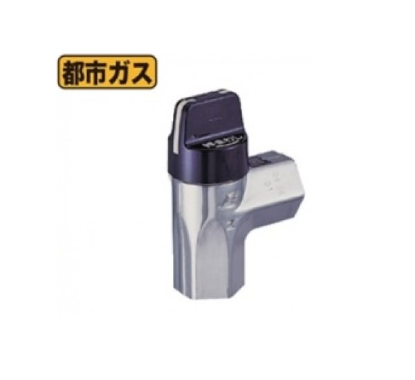 画像1: G333B 光陽産業 Lネジコック 13mm 防水型 都市ガス用 屋外・水まわり用ガス栓 (1)