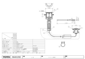 画像1: EKA41067N4 ワンプッシュ排水栓【TOTO】 (1)