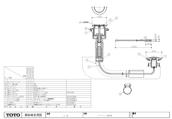 画像1: AFEKA41067N4  ワンプッシュ排水栓【TOTO】旧品番:EKA41067N4 (1)