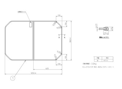 画像2: PCF1300R T982W【TOTO】ふろふた860×1240 (2)