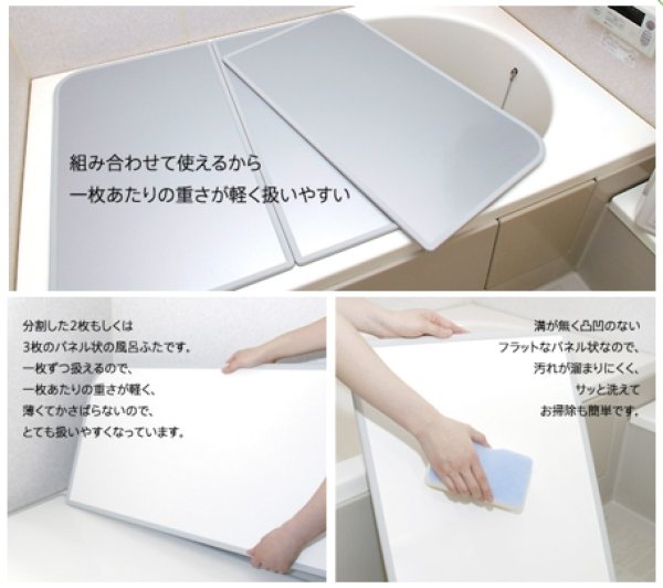 画像2: ENILNO-エニルノ　　組み合わせ式ふろふた　エコクリーンカバー　2枚蓋　860×1250【納期実働約8日】 (2)