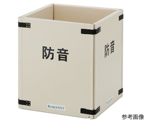 画像1: FX-1000／1800  フレキシブルタイプの防音ボックス【岐阜プラスチック工業株式会社】　 (1)