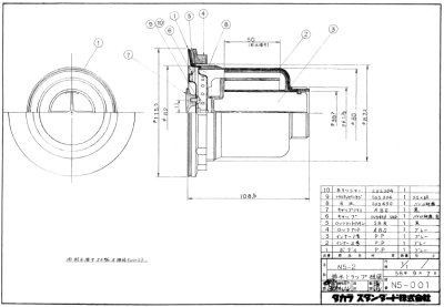 画像3: N5-2 トラップ or NSハイスイパイプ【タカラスタンダード】 (3)