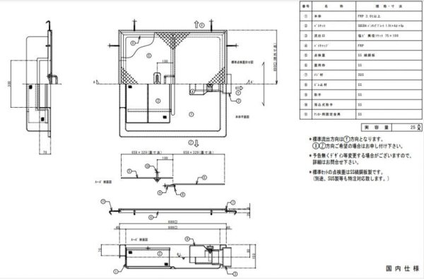 画像2: TOSC-60　蓋付　超浅型グリーストラップ【プレパイ工業株式会社】　『側溝型』　FRP製　厨房用　　２５L　 (2)