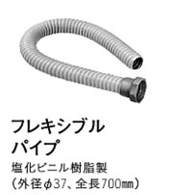 画像2: N5-2 トラップ or NSハイスイパイプ【タカラスタンダード】 (2)