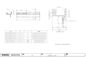 画像1: 戸先框AT材W700スノーWL　AFKH396TWL1　AFKH395TWR1【TOTO】 (1)