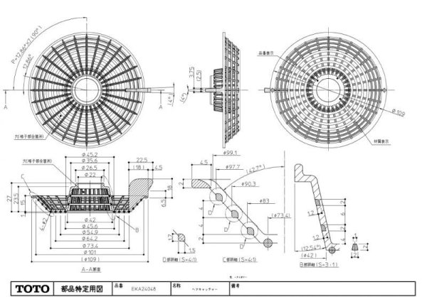 画像2: EKA24048  ヘアキヤツチヤー【TOTO】 (2)