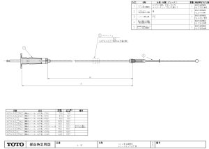 画像1: AFKA024N2 調整レリースセット（予備870)【TOTO】  (1)