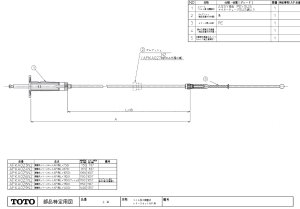 画像1: AFKA027N2 AF＊調整レリースセット1100　【TOTO】 　 (1)