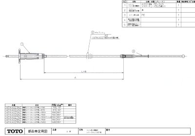 画像1: AFKA027N2 AF＊調整レリースセット1100【TOTO】 　 (1)