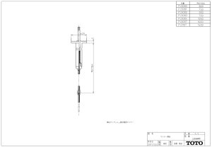 画像1: PJ3080 ワイヤー部品【TOTO】　 (1)