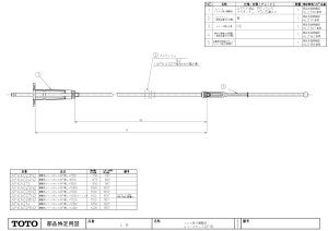 画像1: AFKA025N2  調整レリースセット（予備1050）【TOTO】　 (1)