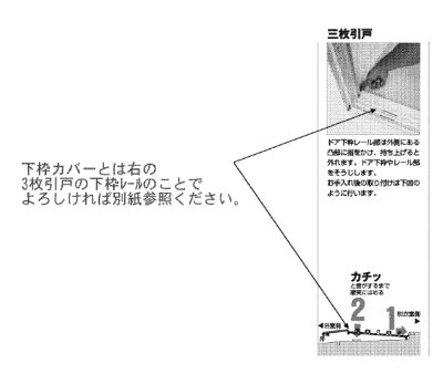 画像2: AFKH428YA  下枠レ－ルW1400アイボリ－W【TOTO】 (2)