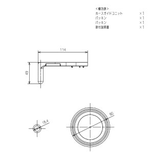 画像1: HH05389　ホースガイド【TOTO】 (1)