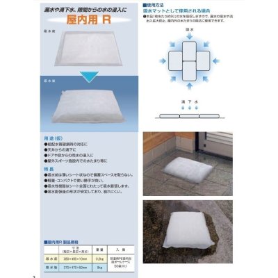 画像4: ウォーターブロック 【芦森工業】 屋内用R  50袋入 (4)