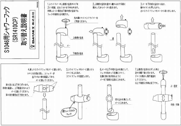 画像2: 【ニッポリ】　NBシャワーメンテ3点セット　HS3040＋S21742＋SR1410CP (2)