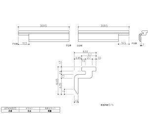 画像1: AFKH805  折戸下桟用タイトザイ（切欠）【TOTO】 (1)