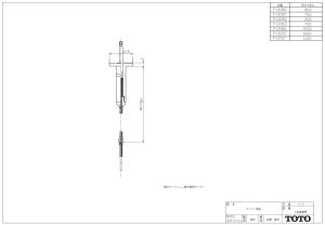 画像1: PJ3082 ワイヤー部品（ヨビ９００）【TOTO】　 (1)