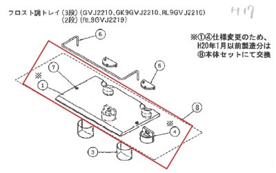 画像3: RLXGVJ2209CZ    GRXGVJ2210用　(透明)フロスト調テーブル本体セット　旧RLXGVJ2209Z【PANASONIC】  　 (3)