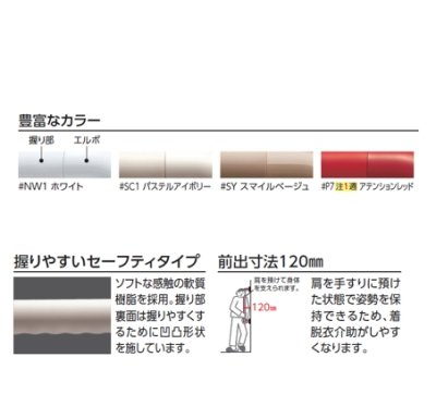 画像2: TS134GLCY8S　インテリアバー・Lタイプ（コーナー支持）（前出寸法65ミリ）【TOTO】 (2)