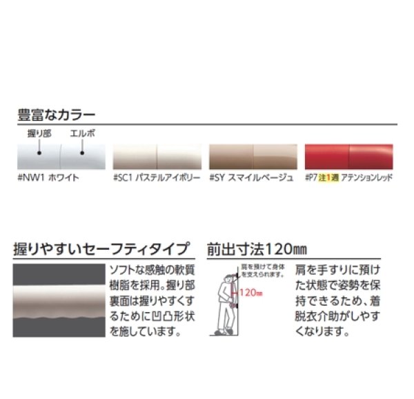 画像2: TS134GLCY8S　インテリアバー・Lタイプ（コーナー支持）（前出寸法65ミリ）【TOTO】 (2)