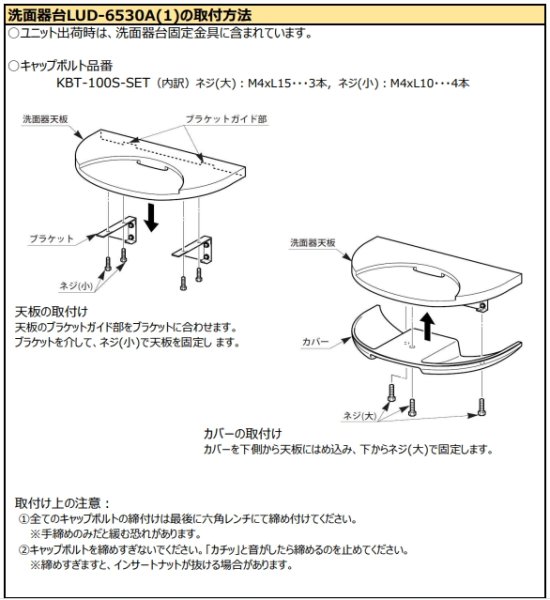 画像4: LUD-6530A(1)/N86【INAX】 ユニットバス用　洗面器台　 ホワイト (4)