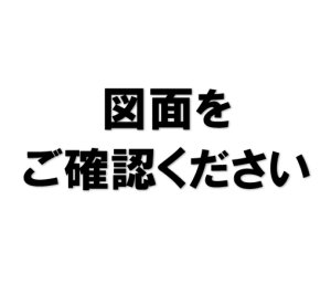 画像1: メーターます25ｍｍ用HJT-25の蓋のみ (1)