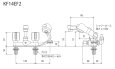 画像2: KF14EF2   2ハンドル洗髪シャワー  120ピッチ【KVK】 (2)