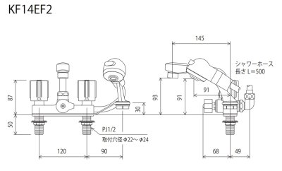 画像2: KF14EF2   2ハンドル洗髪シャワー  120ピッチ【KVK】 (2)