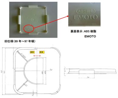 画像3: 江本工業製ユニットバス　目皿＜樹脂製＞　SB排水蓋　167Ｘ167Ｘ17 シルキーアイボリー (3)