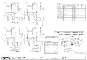 画像1: EK7502C2 F1／2付水栓エルボ15GP C【TOTO】　 (1)