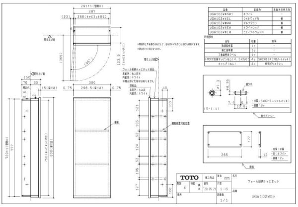 画像3: UGW102W 　ウォール収納キャビネット【TOTO】旧YSC36WY (3)