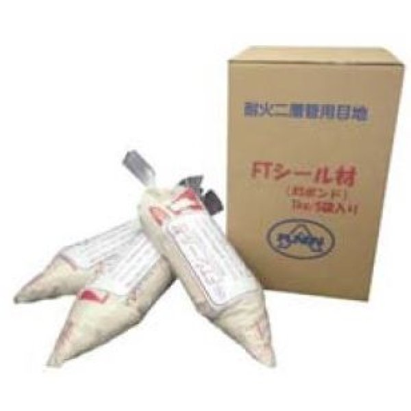 画像2: FTシール材【フネンアクロス(株)】フネンボンド　トミジボンド　 1KG (2)