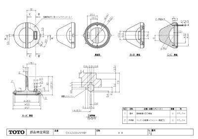 画像2: EKA24004N1　排水弁ユニット【TOTO】　 (2)
