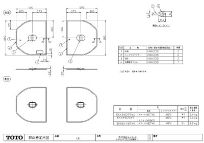 画像2: EKK81029TW4　1200把手付2枚蓋＃ETW【TOTO】 (2)