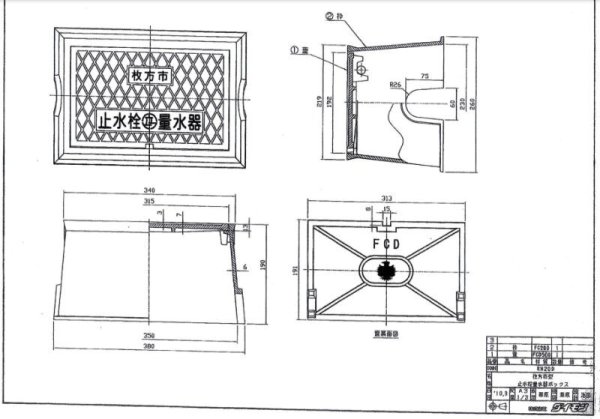 画像1: RH20Dの蓋のみ　枚方市仕様　止水栓量水器ボックスの蓋のみ　315×192mm　【ダイモン】 (1)