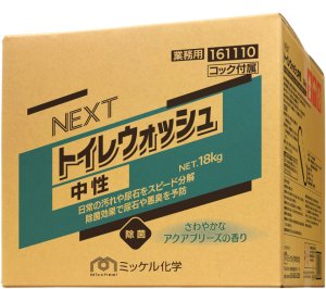 画像1: NEXTトイレウォッシュ中性　18kg【ミッケル化学】 (1)