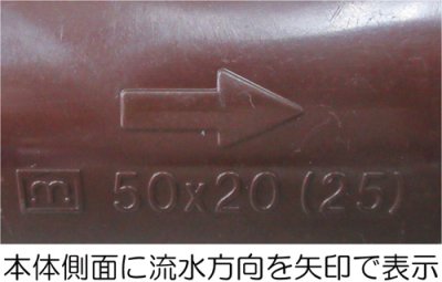 画像5: MB149TT  50×20(25) 排水管取出チーズ(耐熱)【ミヤコ株式会社】 (5)